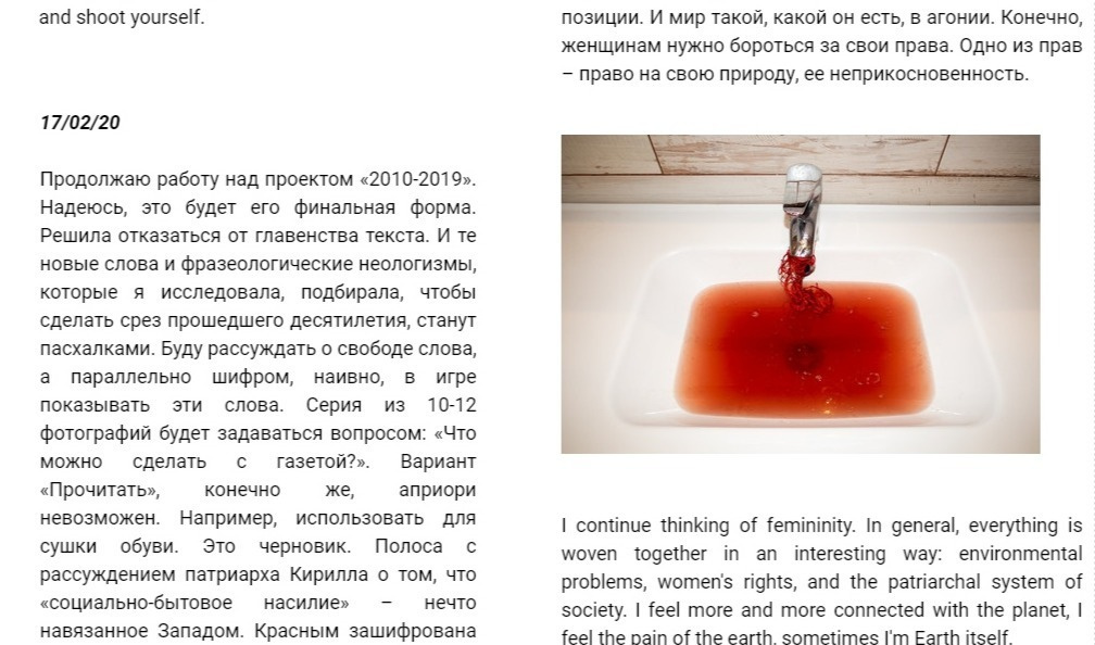 Pretending you're an artist | ongoing project. Художница Ирина Гейнц