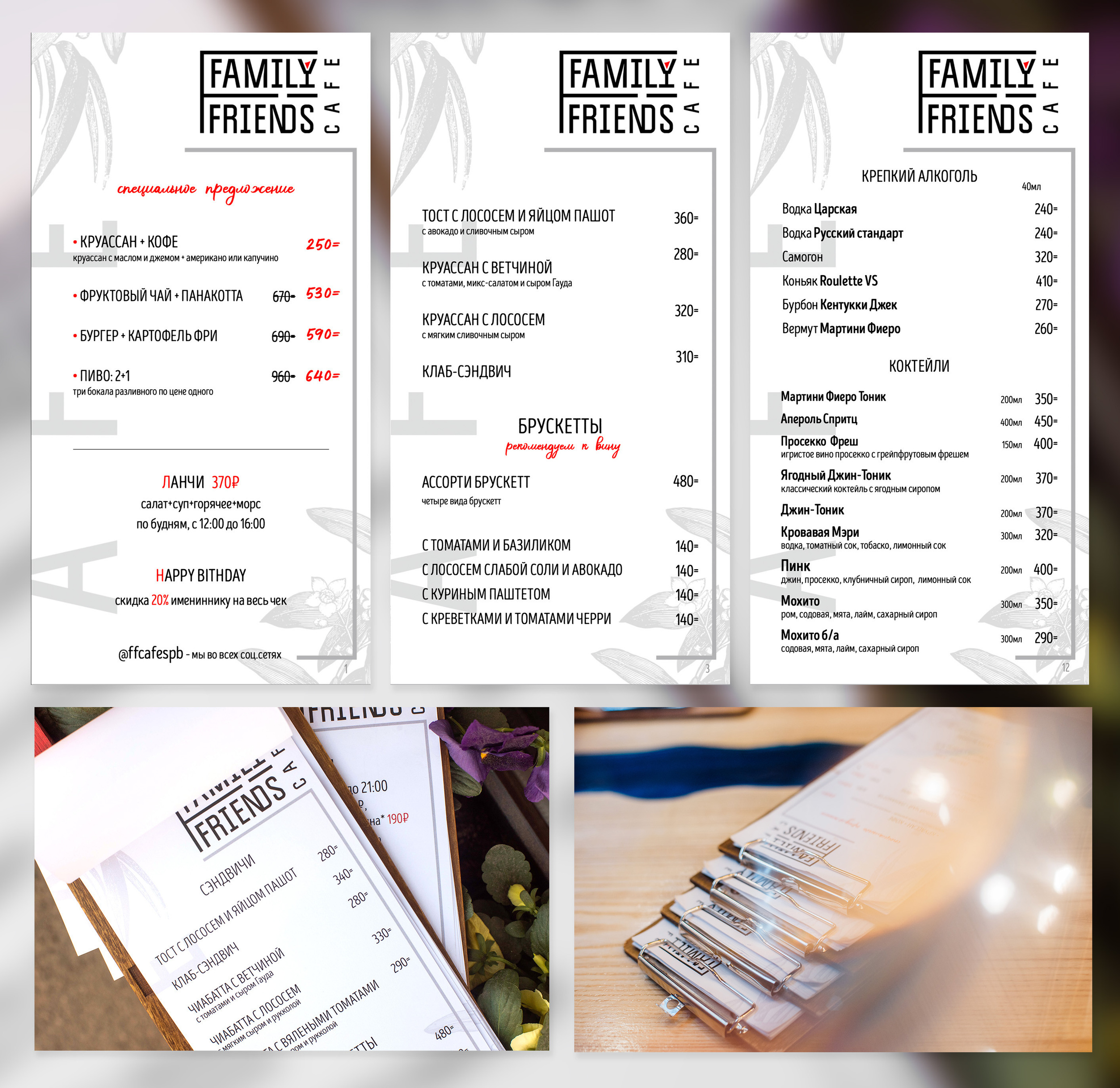 Графический дизайн. Фуд фотограф для ресторана Элина Брусенцева