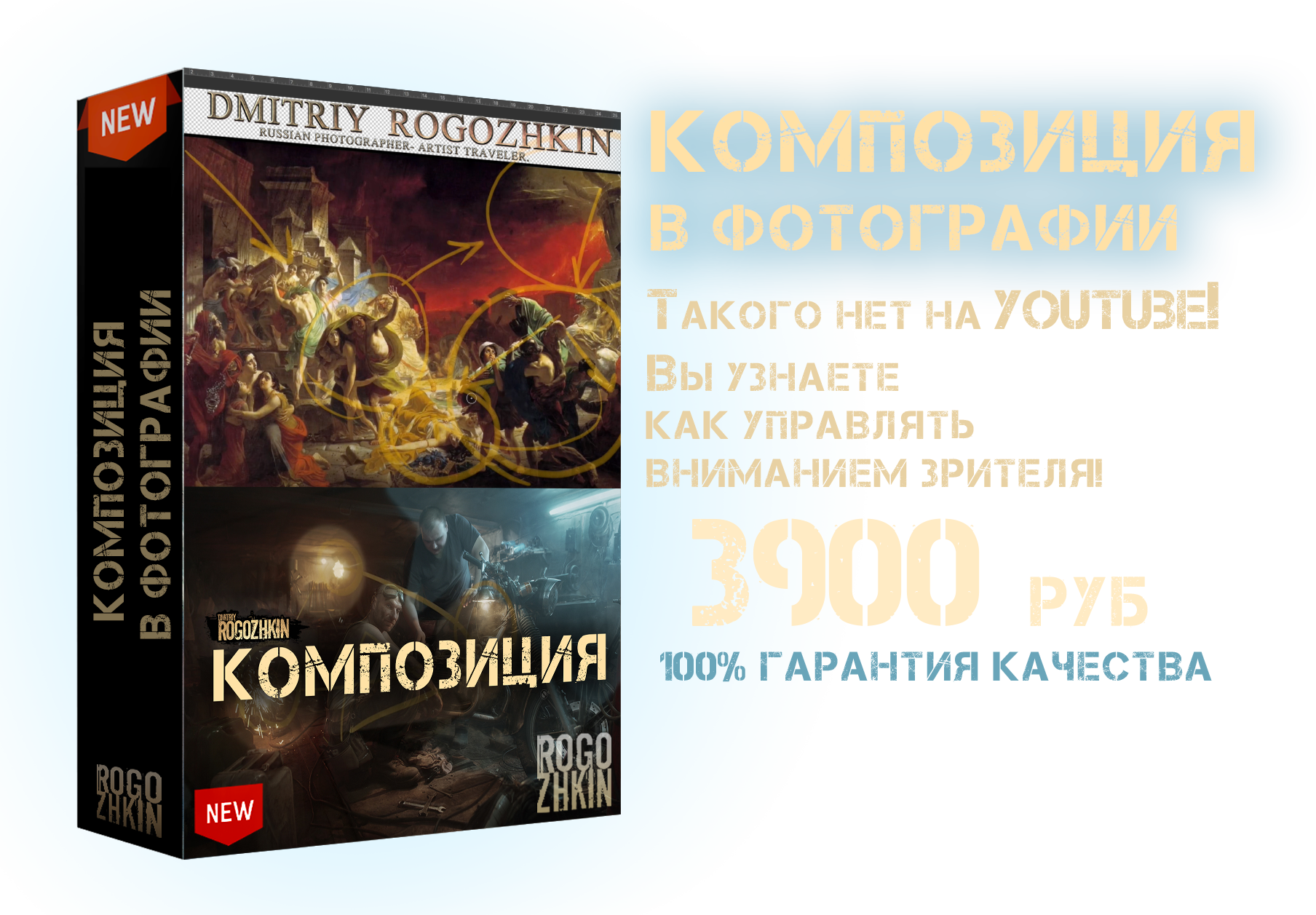 Обучение. Обучение фотографии. Фотограф Дмитрий Рогожкин