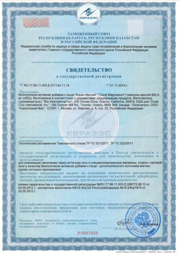 Кардиопэк от Корал Клаб - купить, заказать на сайте дистрибьютора