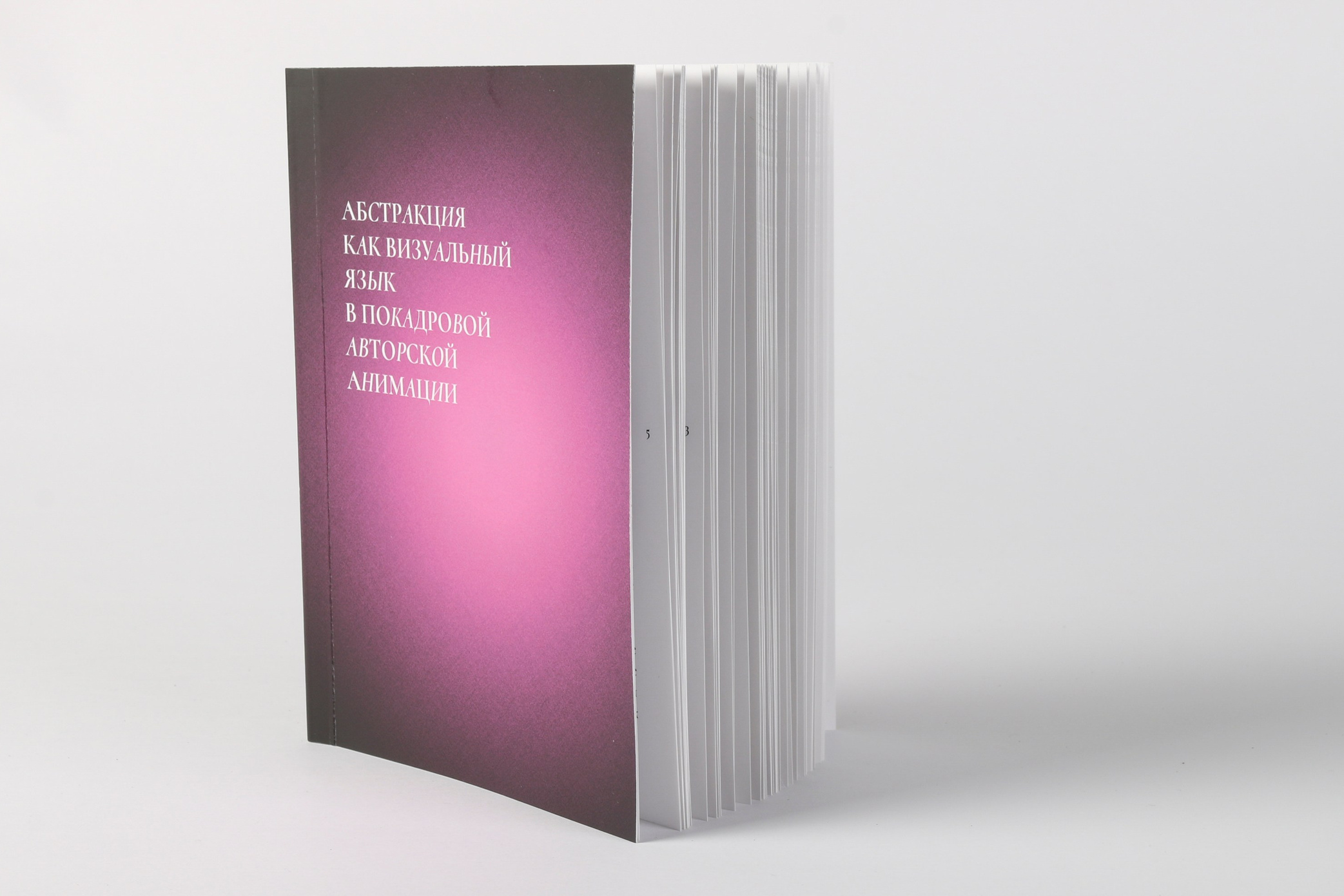 Предметная фотография. Фотограф Злата Спицына