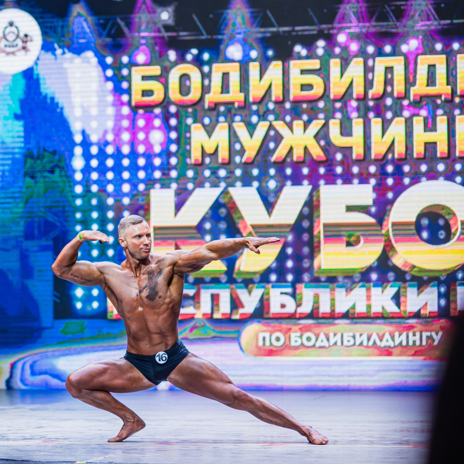 ЧЕМПИОНАТ РЕСПУБЛИКИ КРЫМ ПО БОДИБИЛДИНГУ. Фотограф|КРЫМ| Владимир Комок