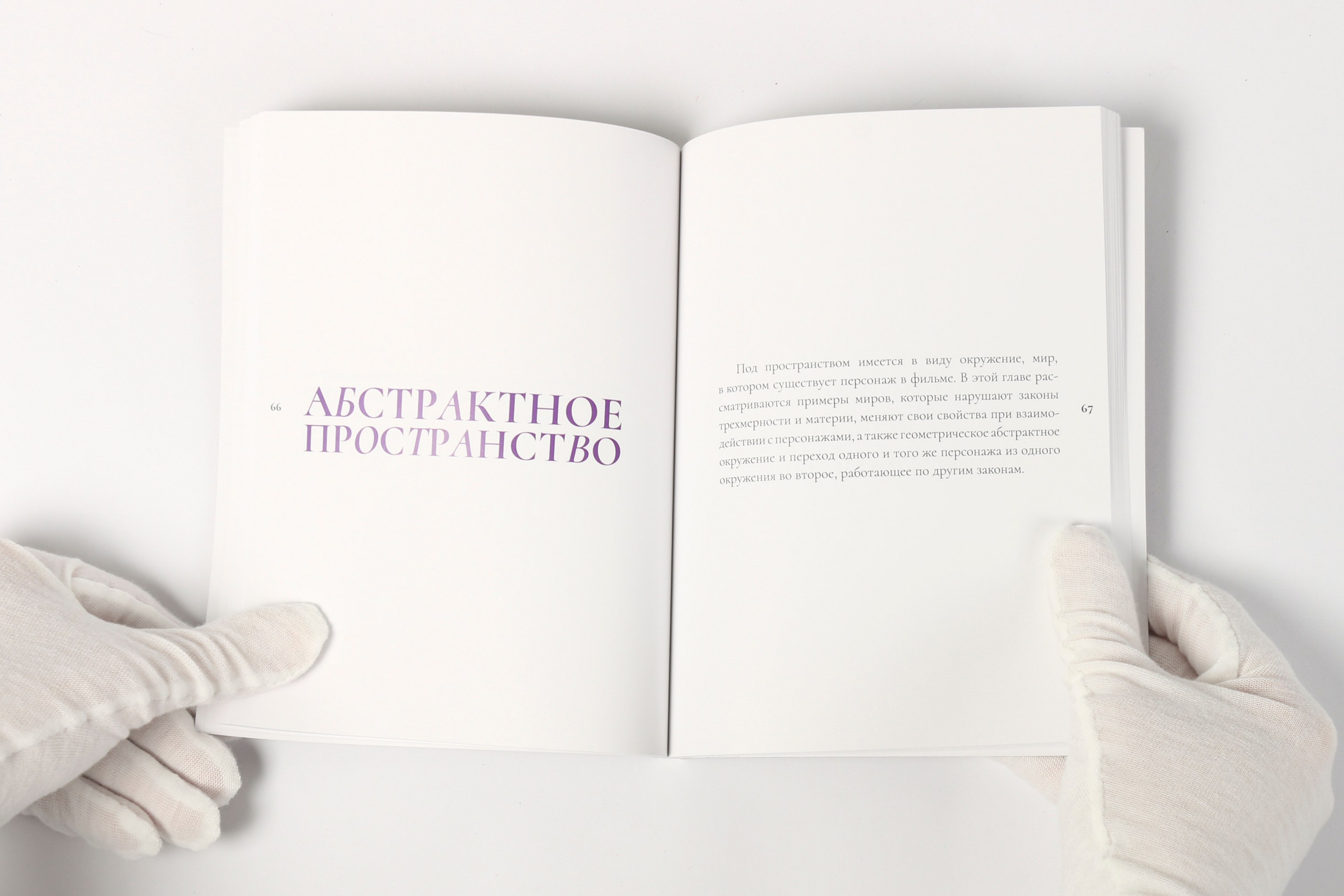 Предметная фотография. Фотограф Злата Спицына