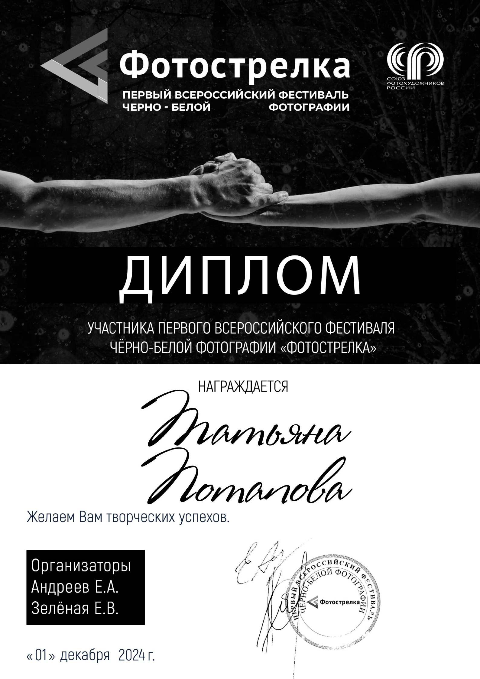 Выставки и конкурсы. Фотограф вашей улыбки. Москва