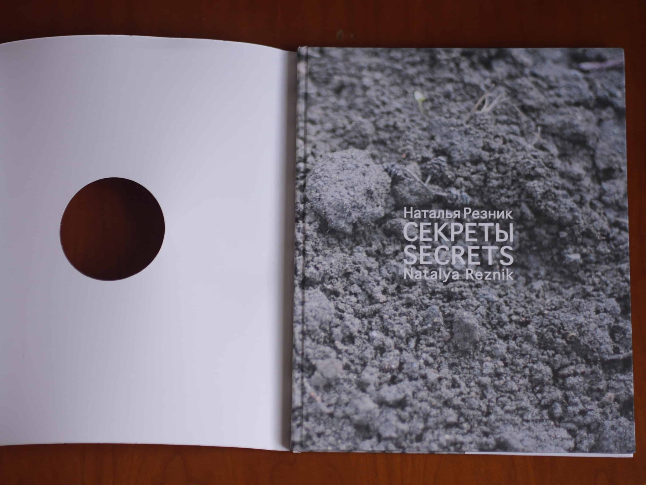 Интервью с Натальей Резник: ''Визуальный язык это всегда эксперимент''