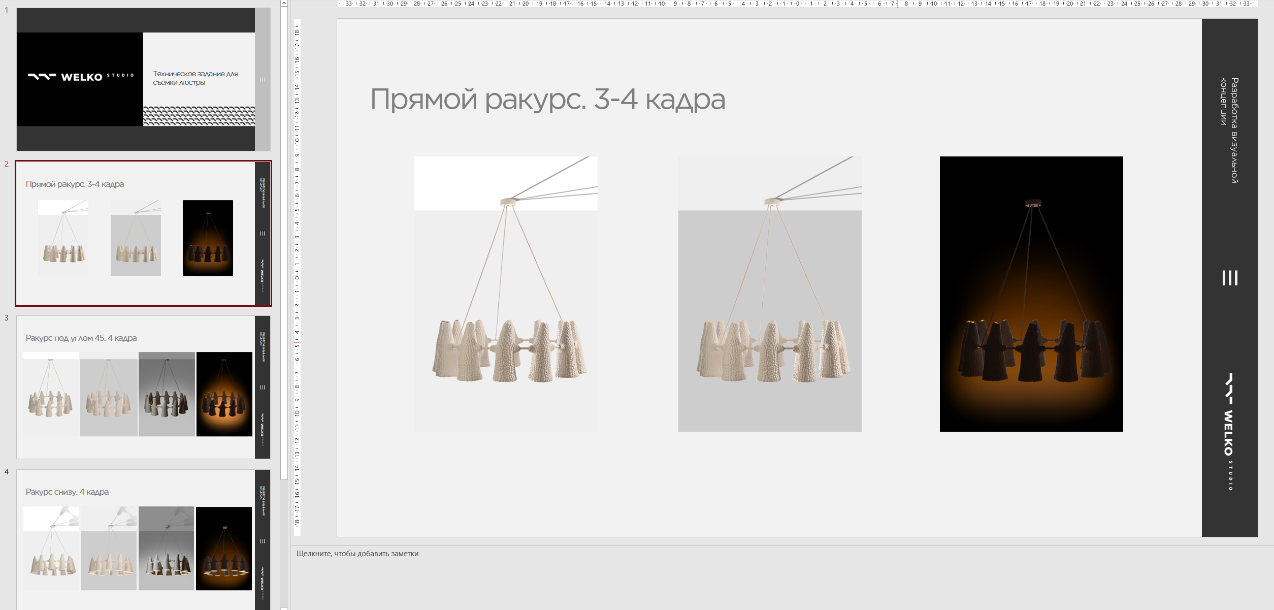 Контента для фабрики интерьерного предмета. Студия рекламной и предметной съемки товаров WELKO Studio