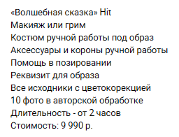 Виолетта Гусакова. Фотограф в России, Семейный фотограф, репортажный фотограф, детский фотограф, портретный фотограф, контент фотограф, универсальный фотограф
