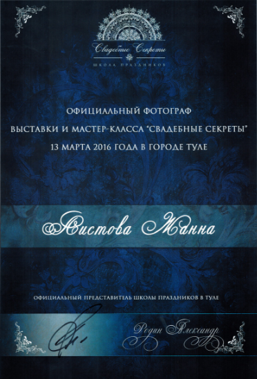 Обо мне. Портретный, семейный, свадебный фотограф. Бизнес, контент съёмка. Тула