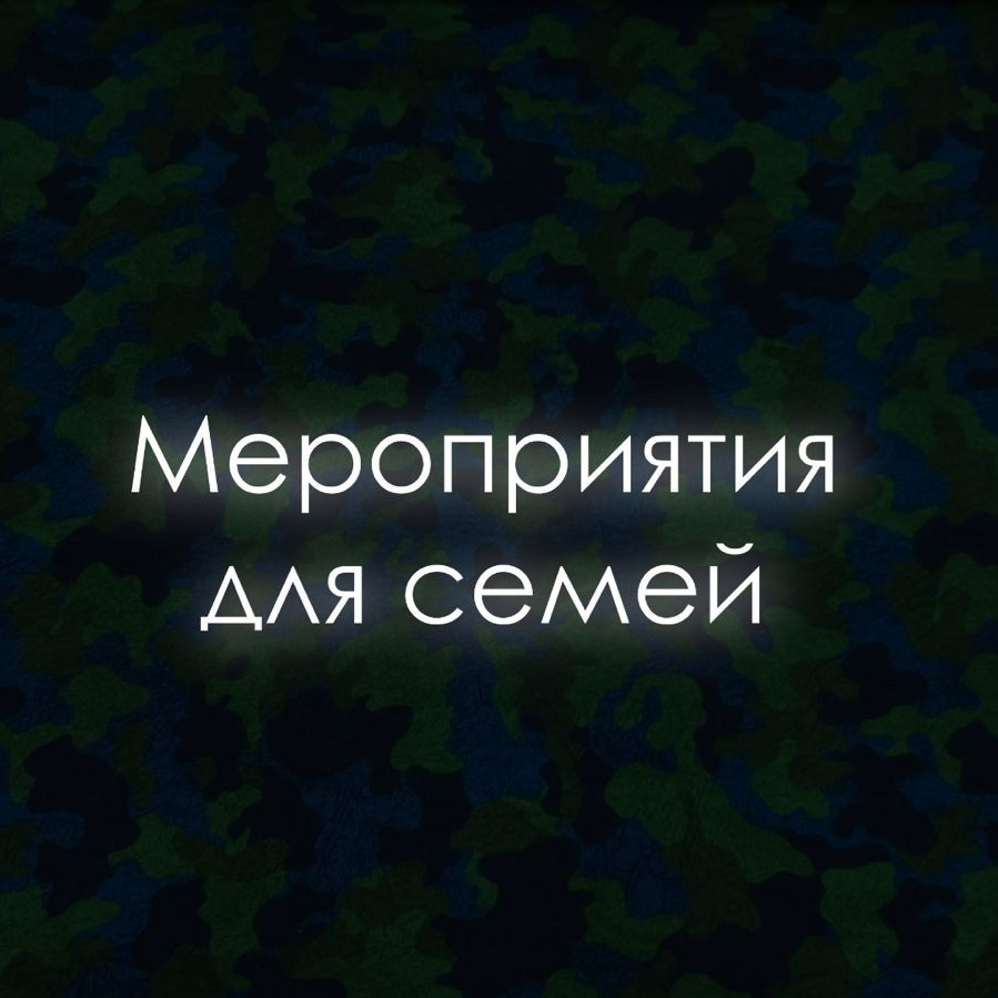 «Жены Героев. Алтайский Край»