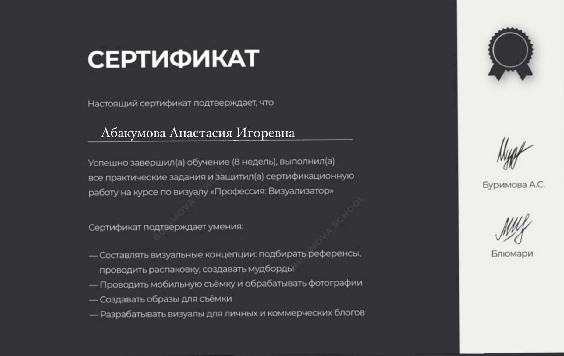 Обо мне. Фотограф Абакумова Анастасия