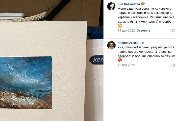Отзывы. Кирилл Агеев художник Санкт-Петербург