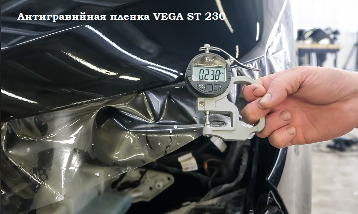 Какую антигравийную пленку выбрать?