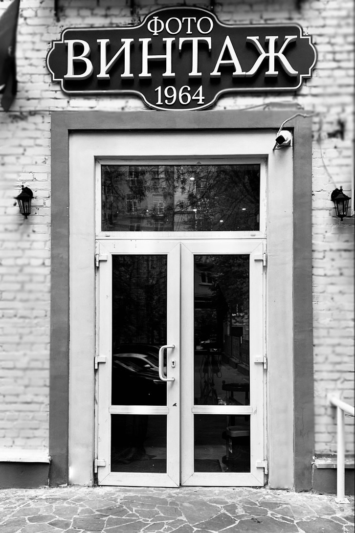 Контакты. Фото Винтаж 1964