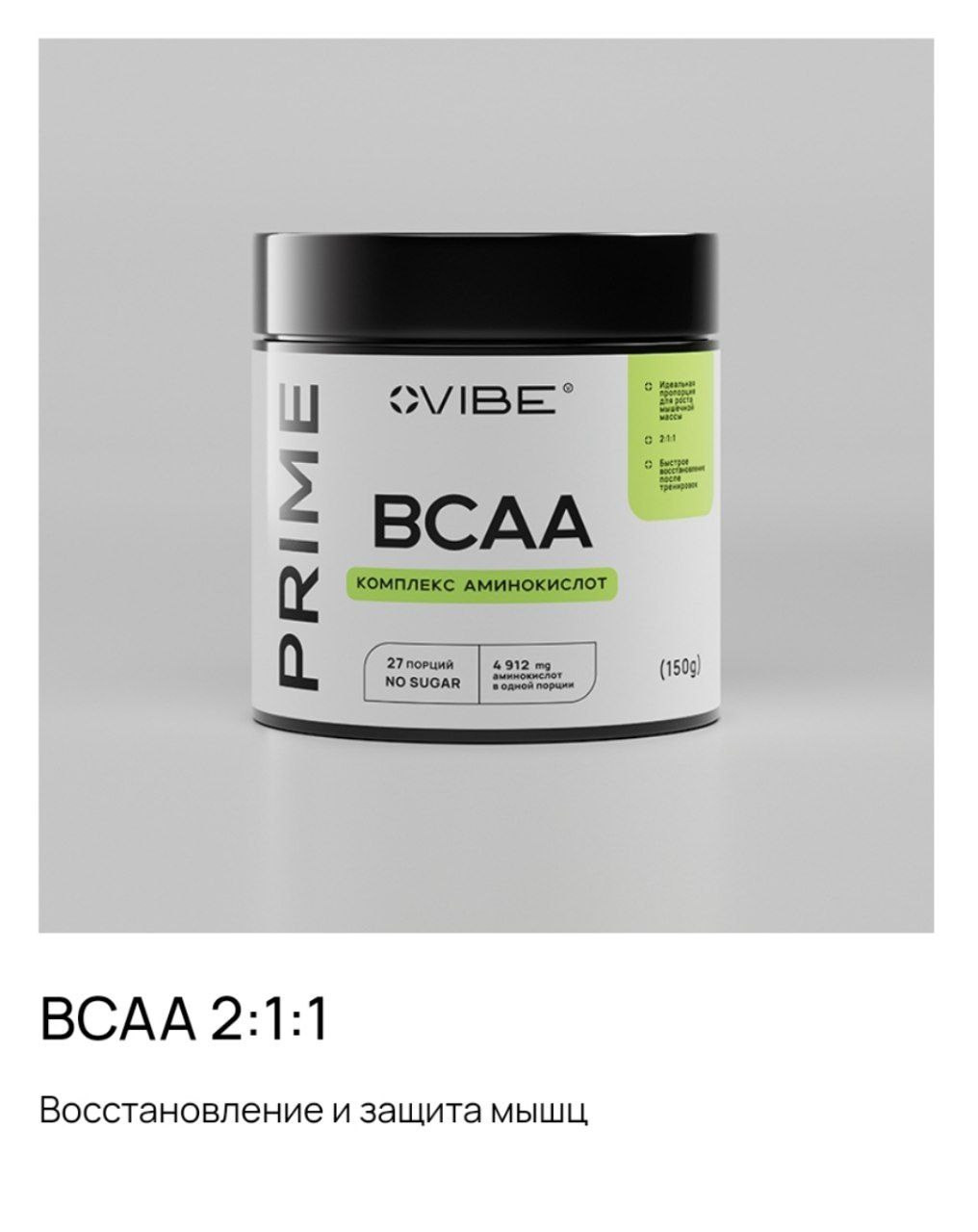 Биологически активные добавки к пище. Сайт-магазин продукции компании VIBE. Предложение о партнерстве