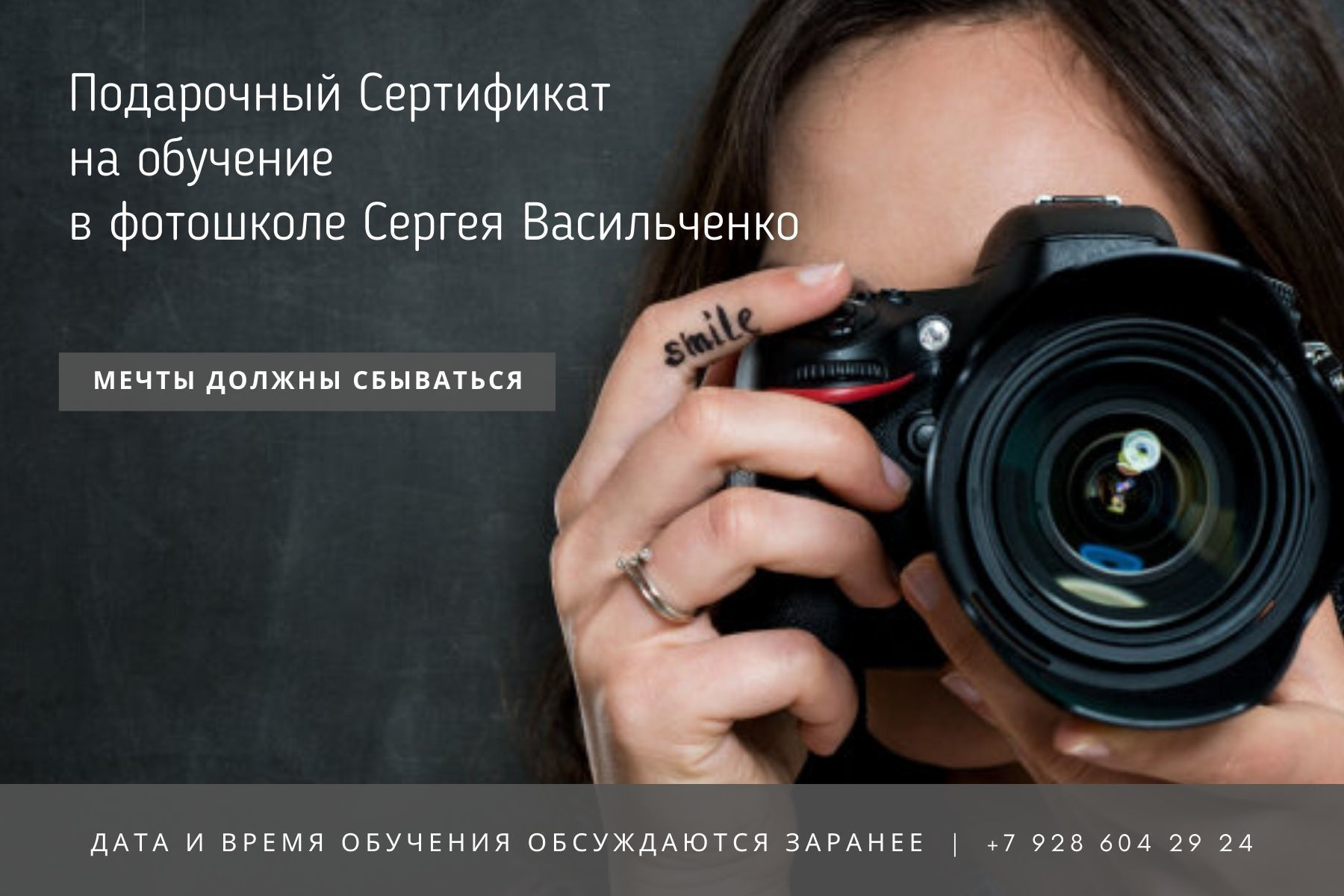Сертификаты. Свадебный фотограф в Ростове-на-Дону Васильченко Сергей