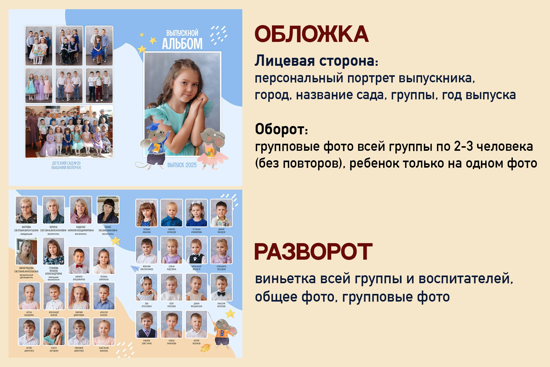 Детский сад. Студия выпускных альбомов Остров