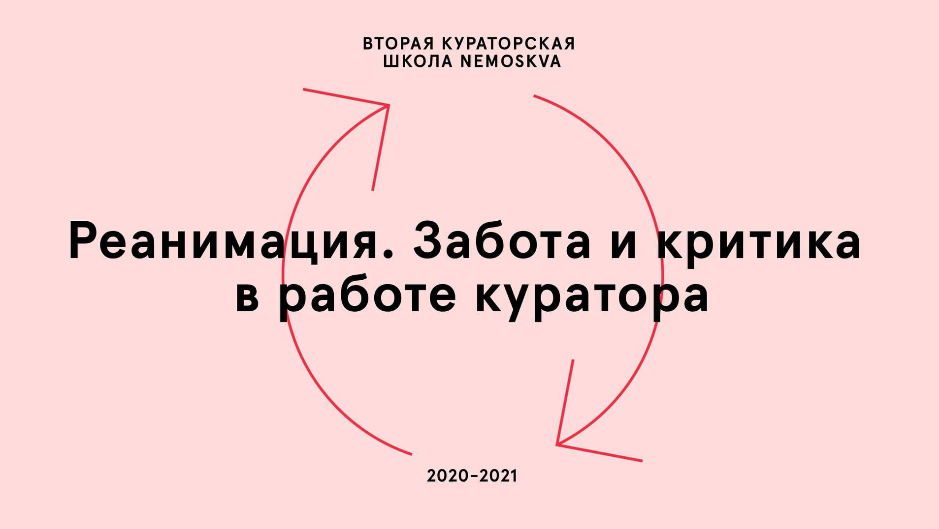 Online portfolio-review with artists from Eastern Siberia. Елена Аносова — художница и исследовательница, куратор и лектор