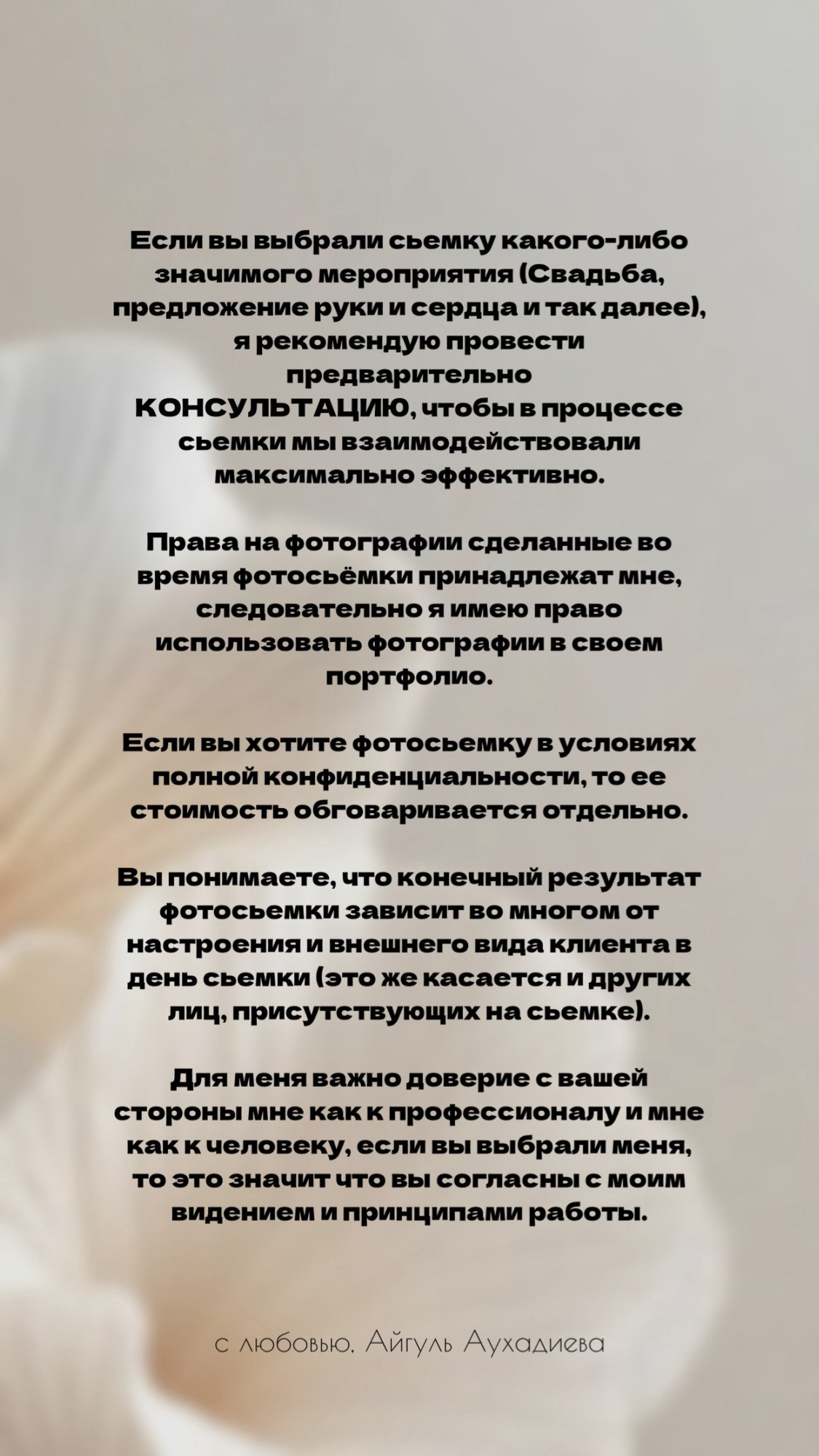 Услуги. Фотограф Казань