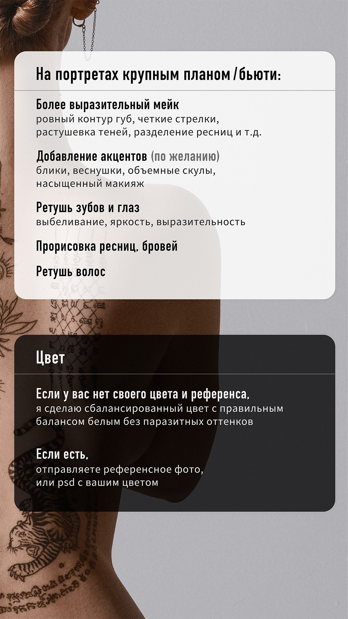 PRICE. Ретушер Лолита Алексеева