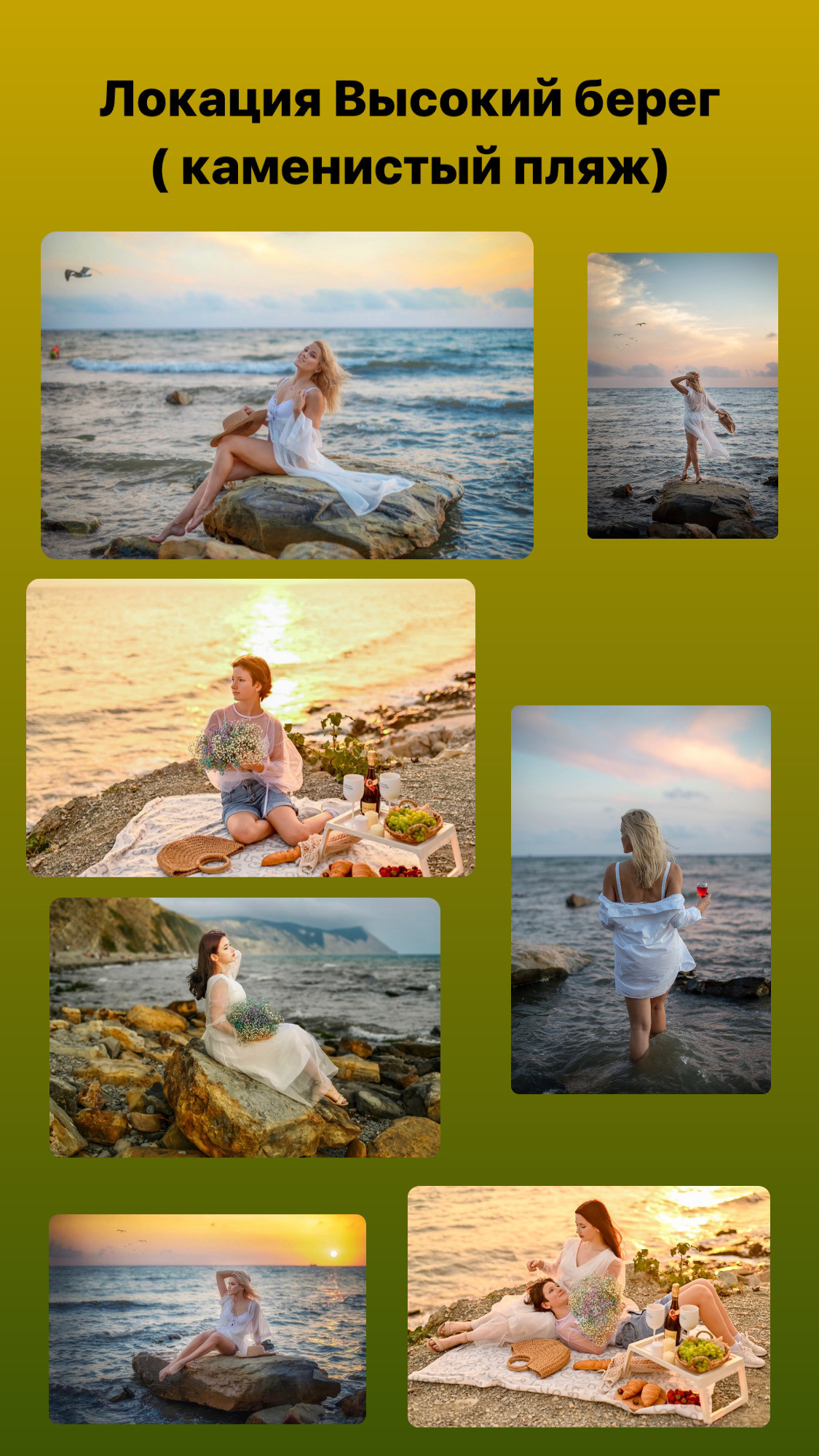 Локации. Семейный и детский фотограф Анапа