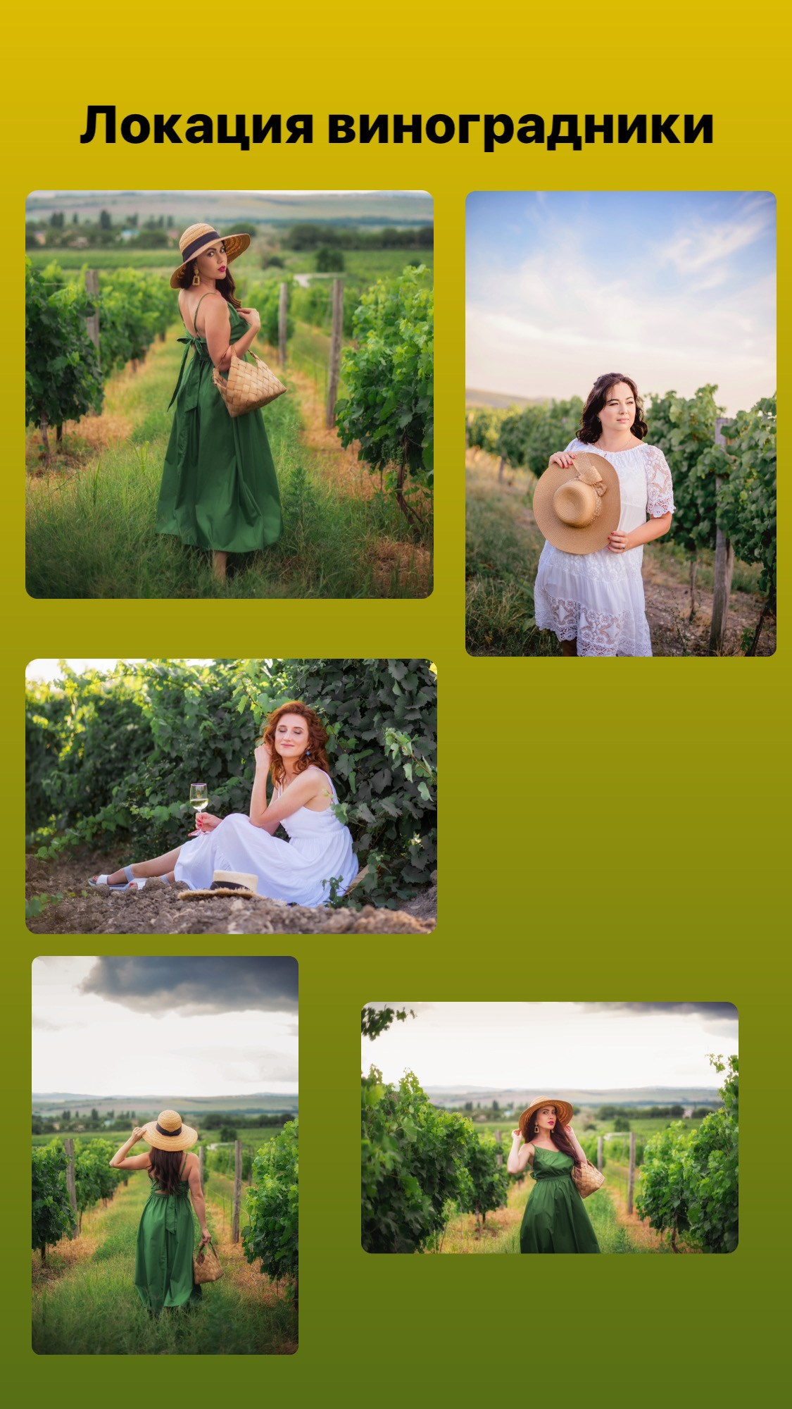 Локации. Семейный и детский фотограф Анапа