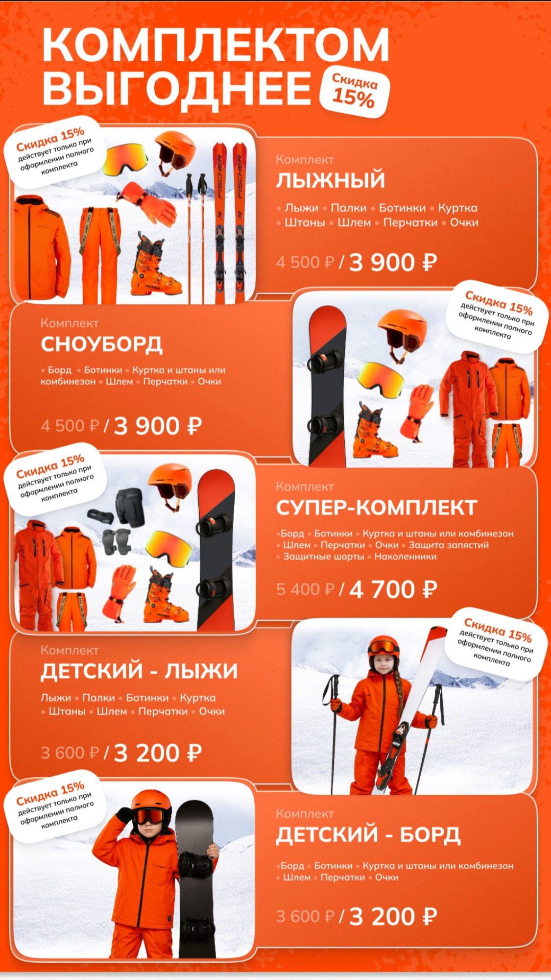 Архыз 13–15 февраля. GIGI TOUR