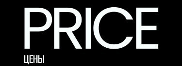 Прайс. Shuvalovfilm — Видеосъемка в Пензе