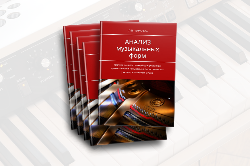 Уроки музыки онлайн, сольфеджио с нуля, гармония. Екатерина Левченко — композитор, музыковед, преподаватель