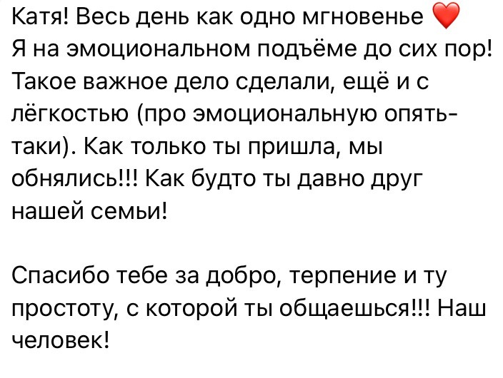 Катя Сидор — фотограф в Москве