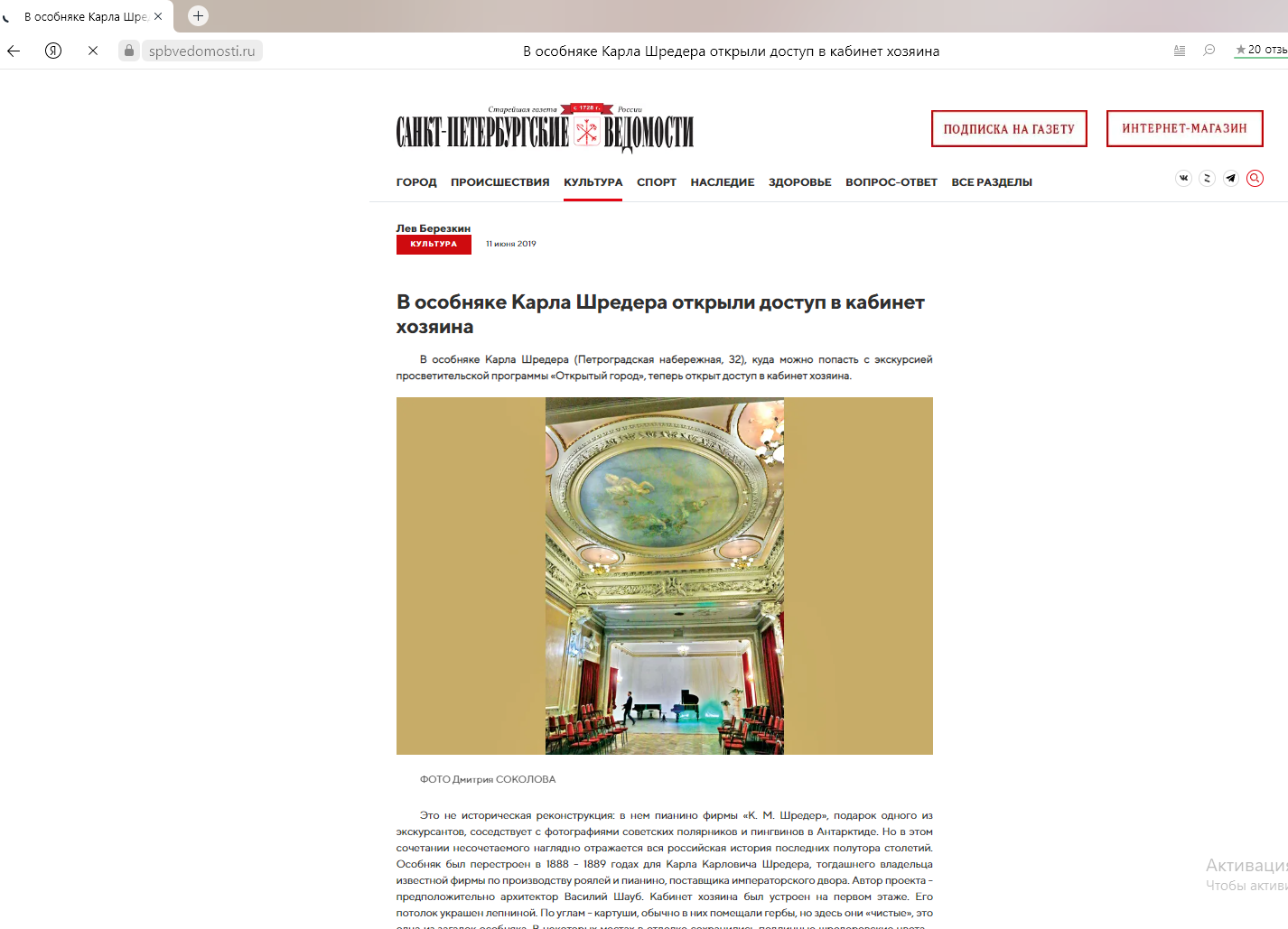 Особняк Шрёдера, Дом Шрёдера