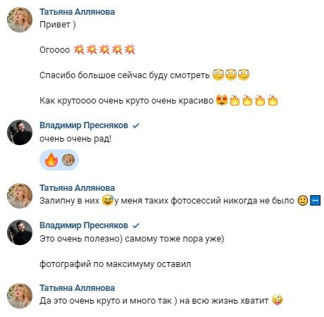 Контент фотосессия. Свадебный и контент фотограф в Нижнем Новгороде Владимир Пресняков