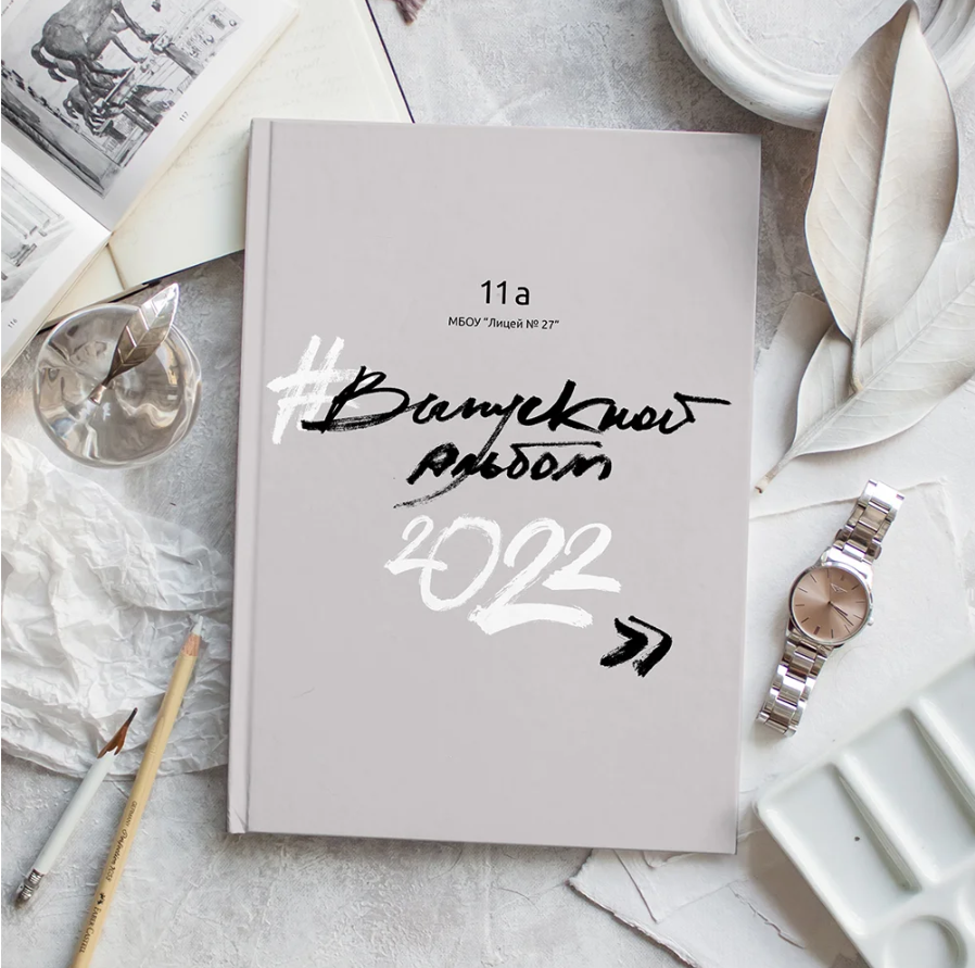 Выпускные альбомы для 9-11 классов. Выпускные альбомы в городе Саров
