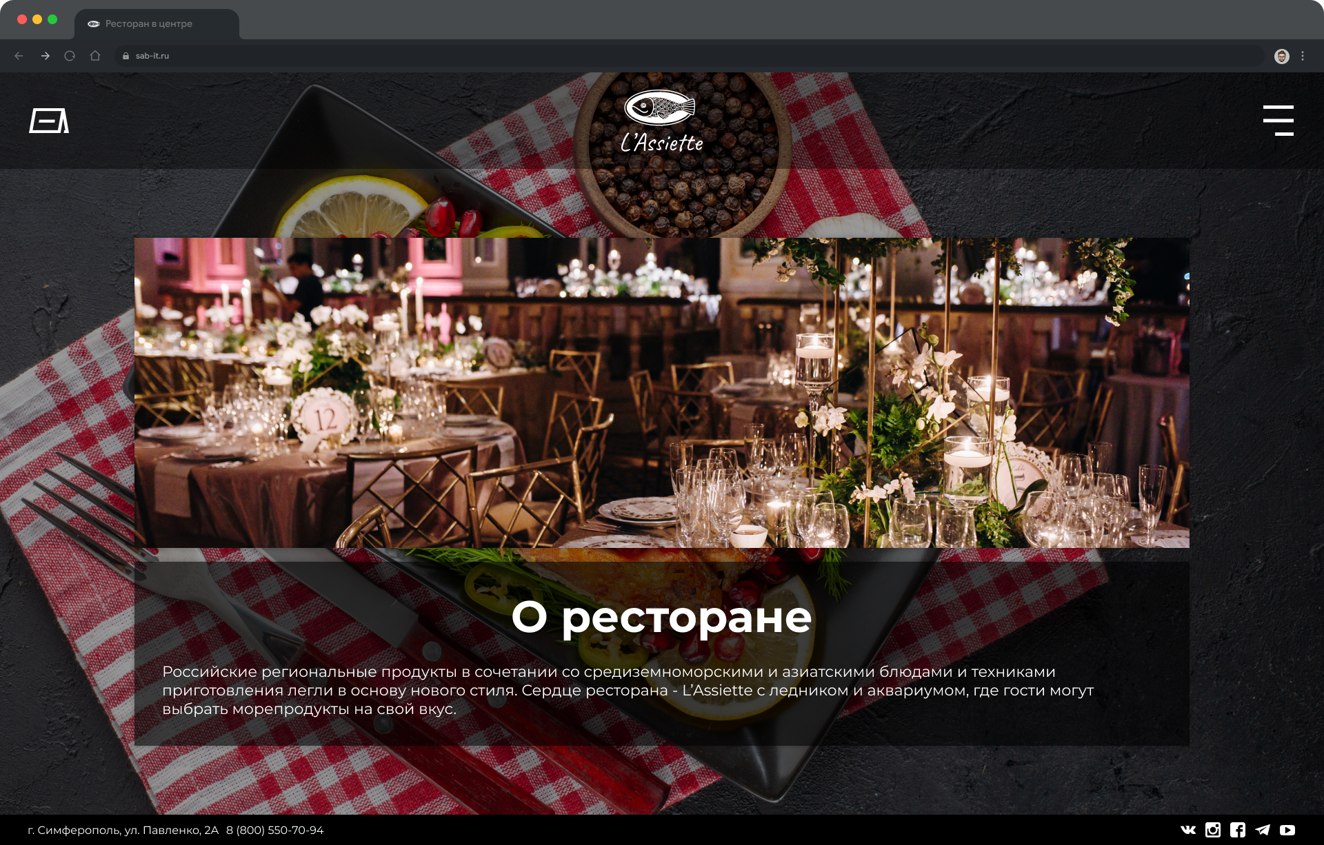 Макет для шаблона «Рестораны» | Александр Островский