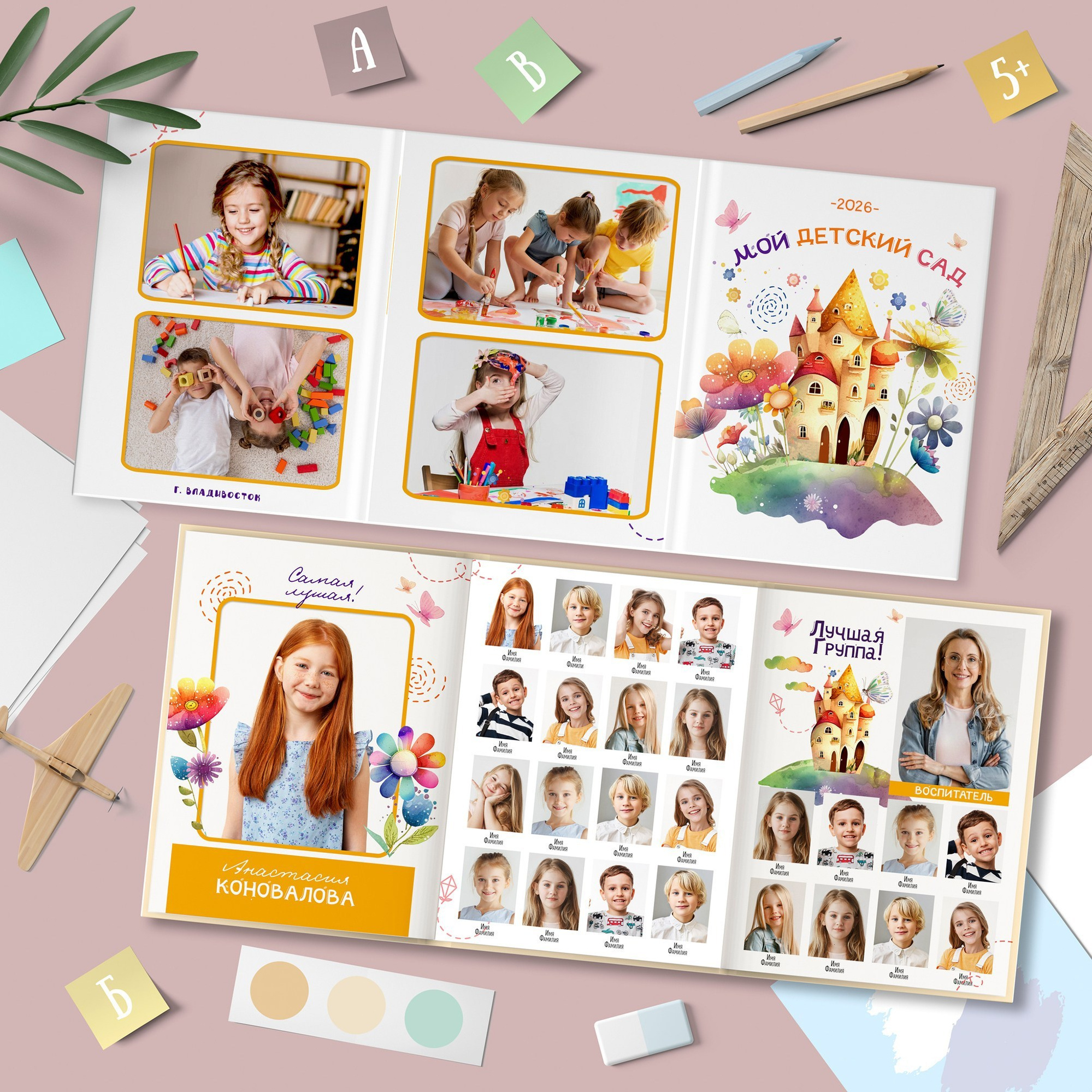 Выпускные альбомы для детского сада во Владивостоке. Фотограф во Владивостоке Фролова Наталья