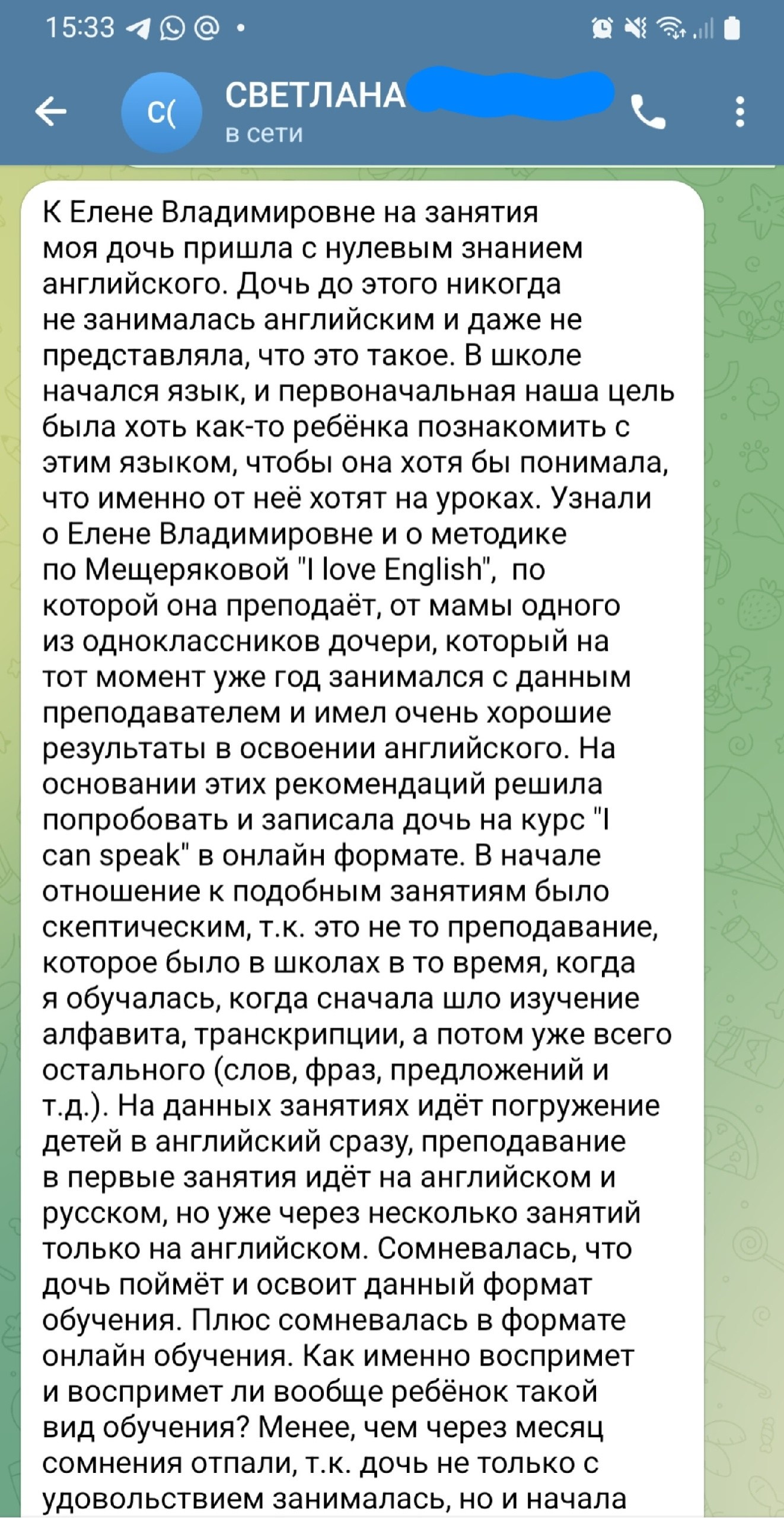 ⁠Онлайн-школа иностранных языков Елены Прокопенко
