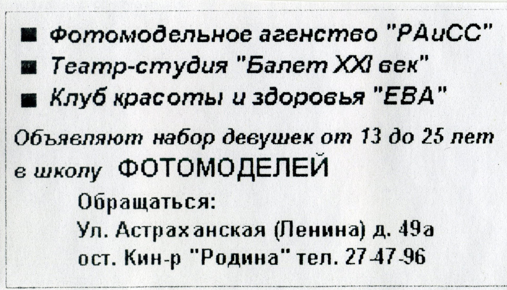 Первое модельное, или посторонним вход разрешен. Фотостудия Портрет Свадебный и семейный фотограф в Рязани