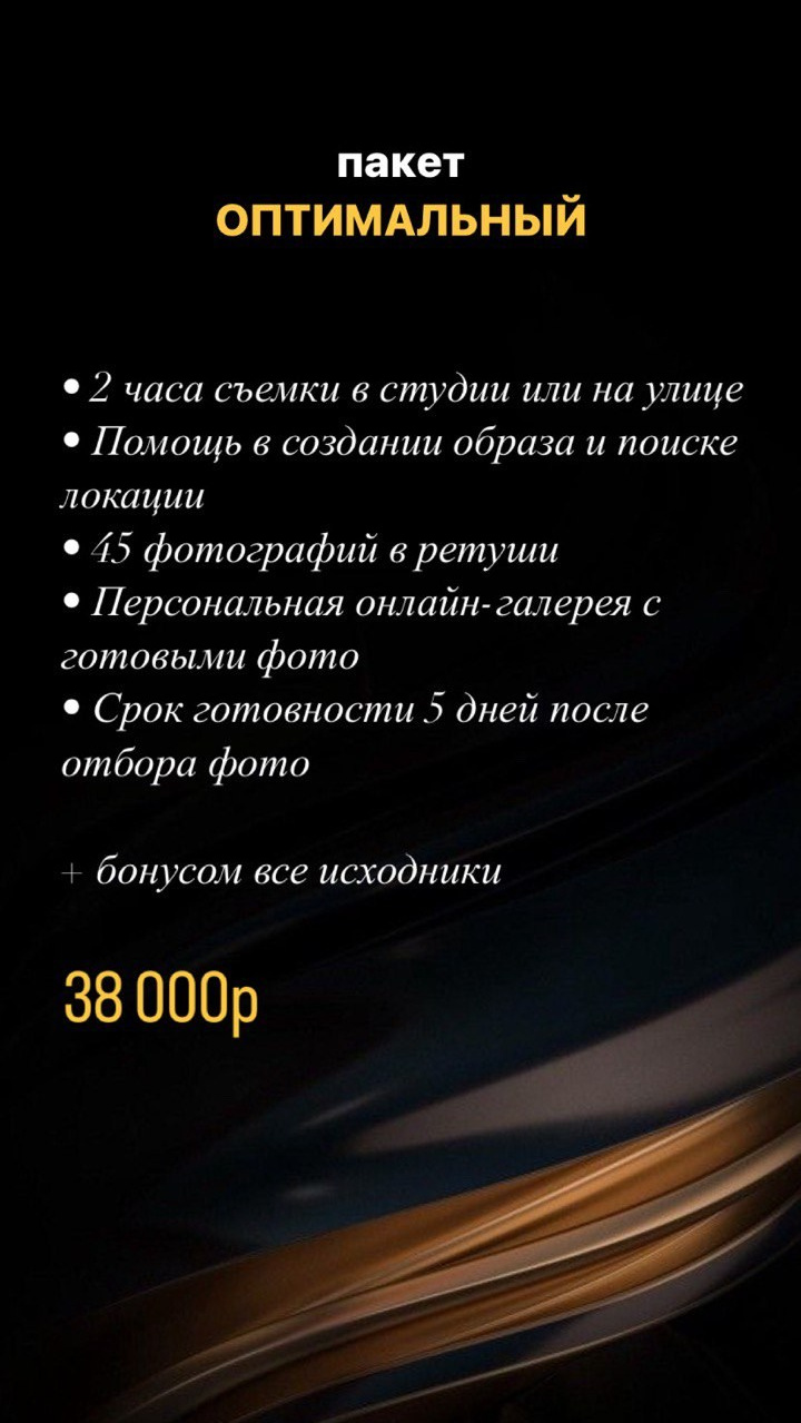 Услуги и цены. Фотограф в Москве и Санкт-Петербурге Татьяна Апрельская