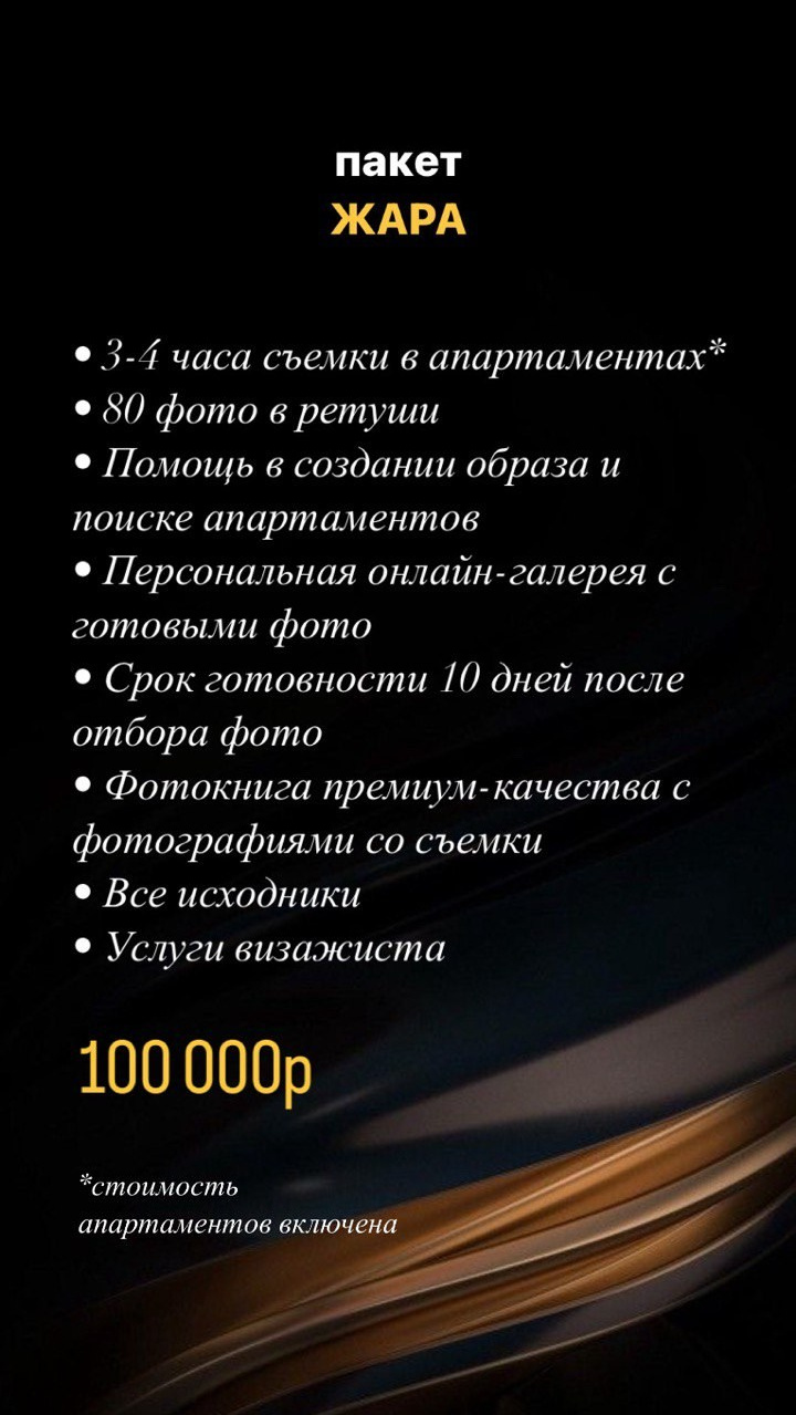 Услуги и цены. Фотограф в Москве и Санкт-Петербурге Татьяна Апрельская