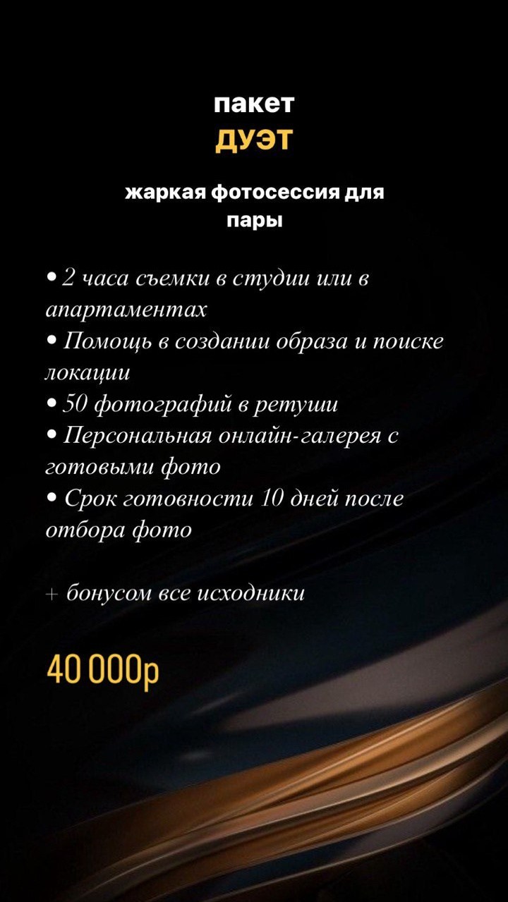 Услуги и цены. Фотограф в Москве и Санкт-Петербурге Татьяна Апрельская