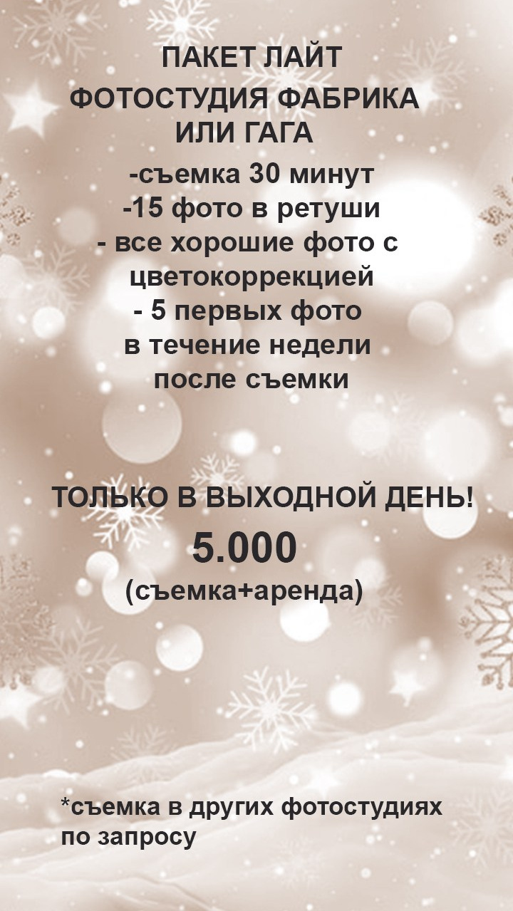 Новый год 2025-26. Семейный и свадебный фотограф и видеограф в Туле и Москве