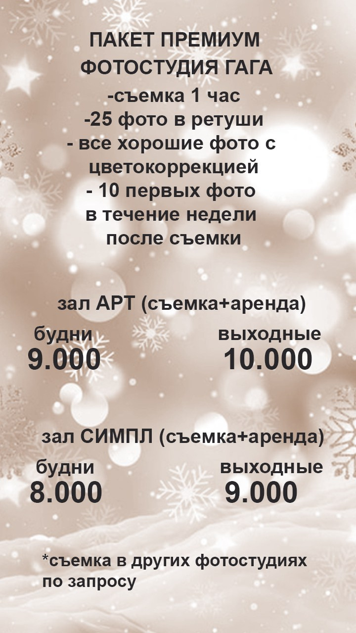 Новый год 2025-26. Семейный и свадебный фотограф и видеограф в Туле и Москве