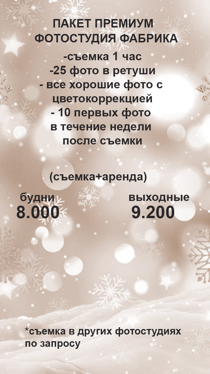 Новый год 2025-26. Семейный и свадебный фотограф и видеограф в Туле и Москве