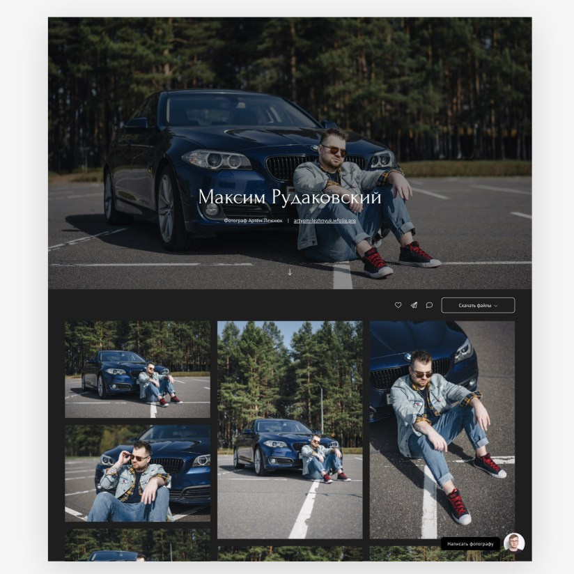 Персональная