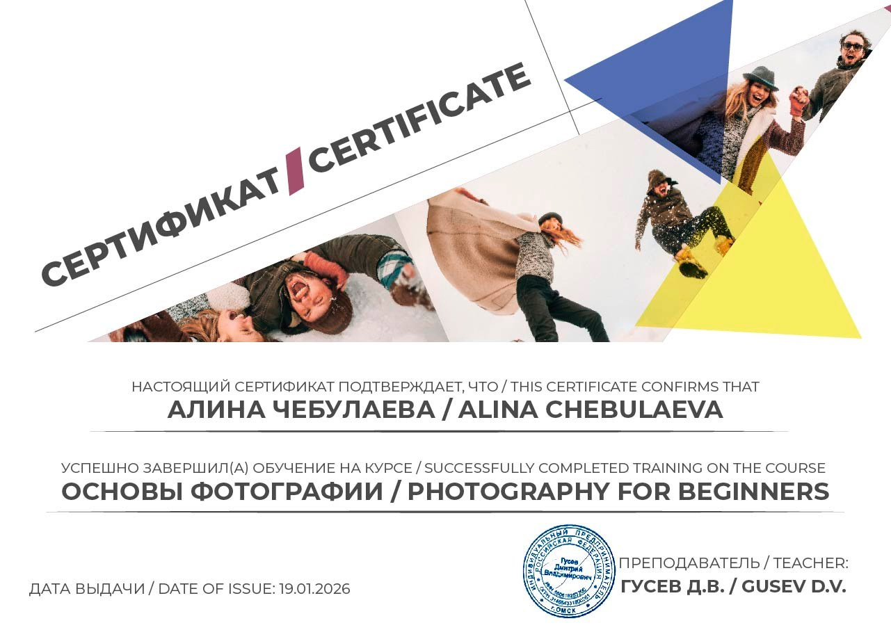 Фотограф — анималист Алина Чебулаева г. Находка
