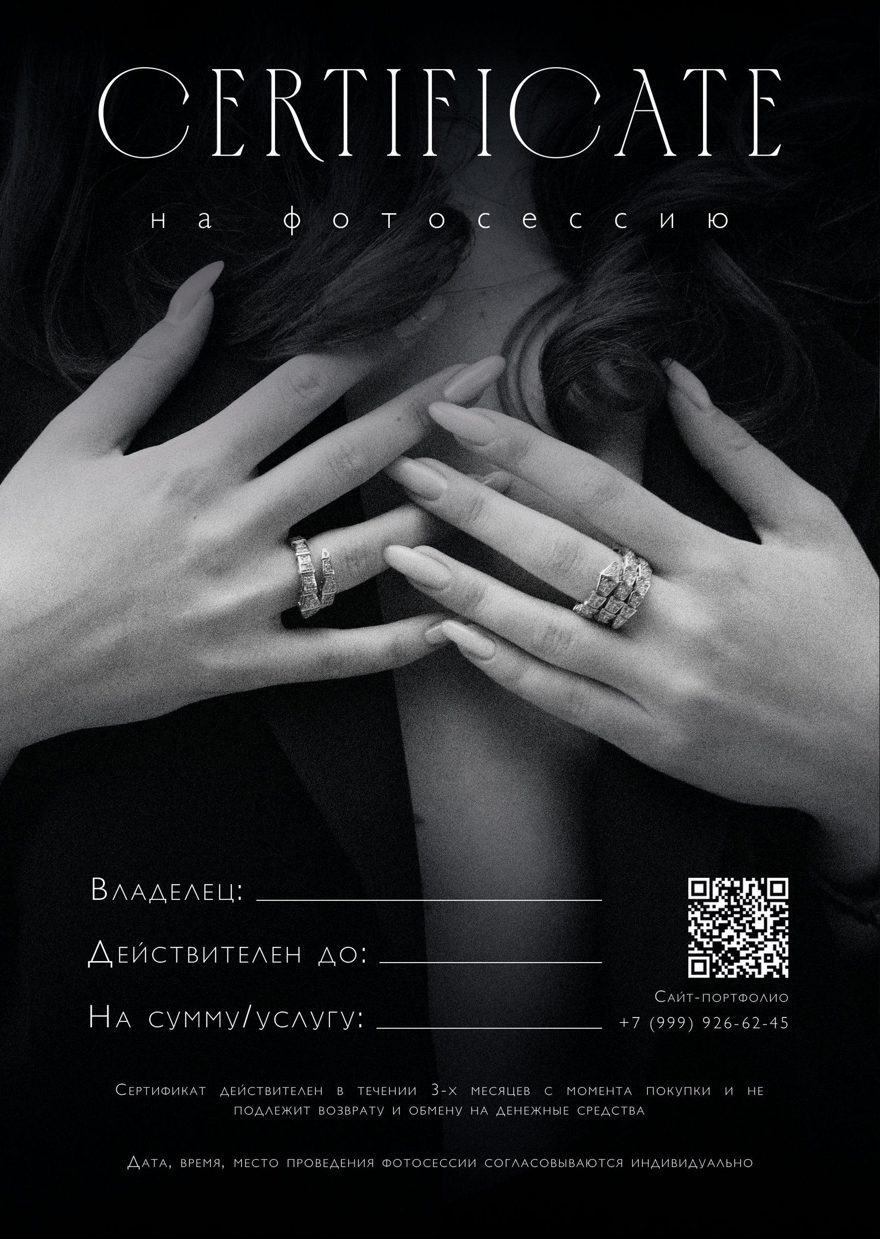 Сертификат. MORRENAAA