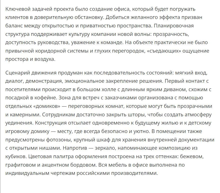 Необычные переговорные в интерьере офиса девелопера BAZA