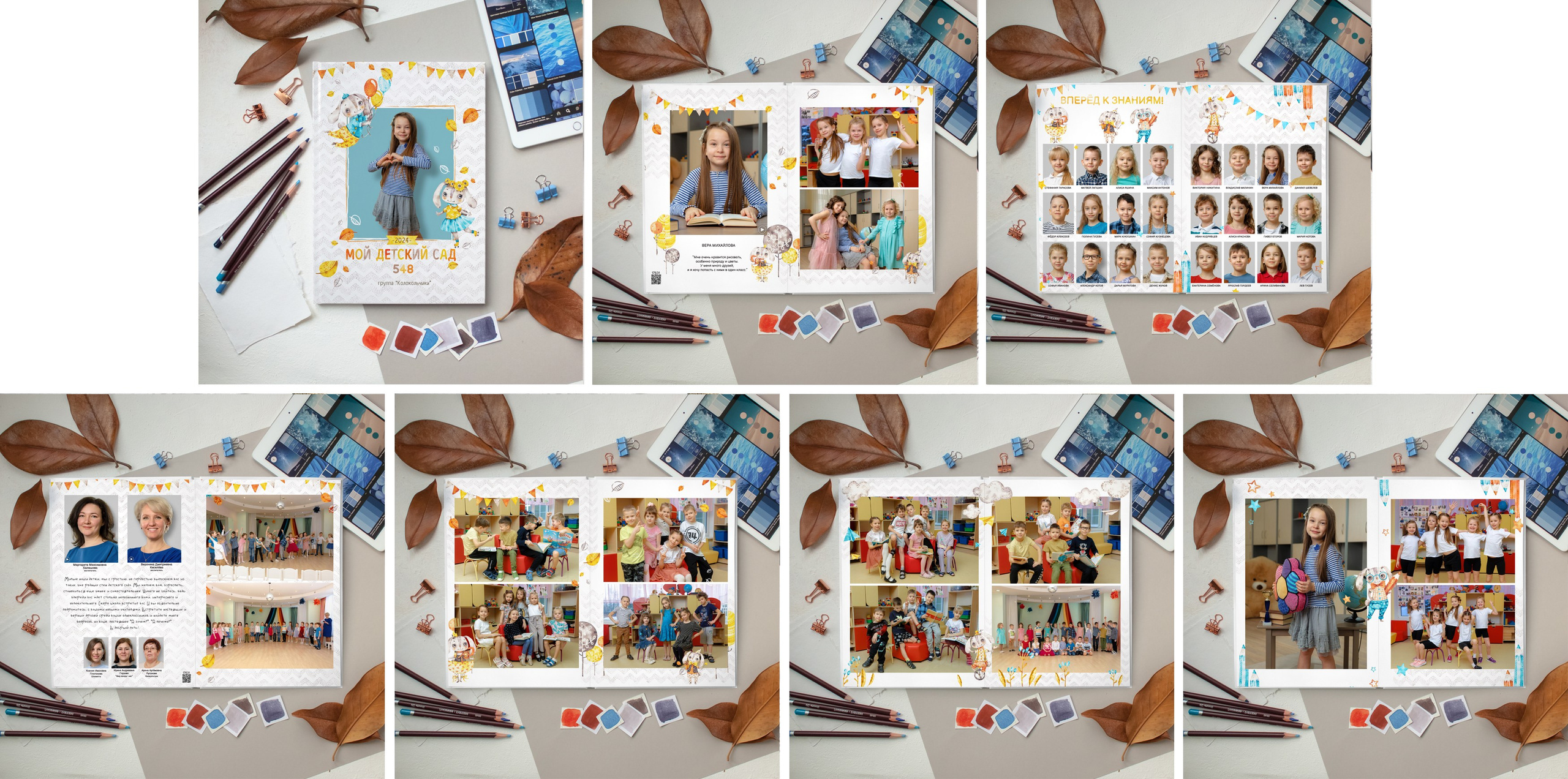 Альбом для детского сада, фотограф Фёдор Серебряков