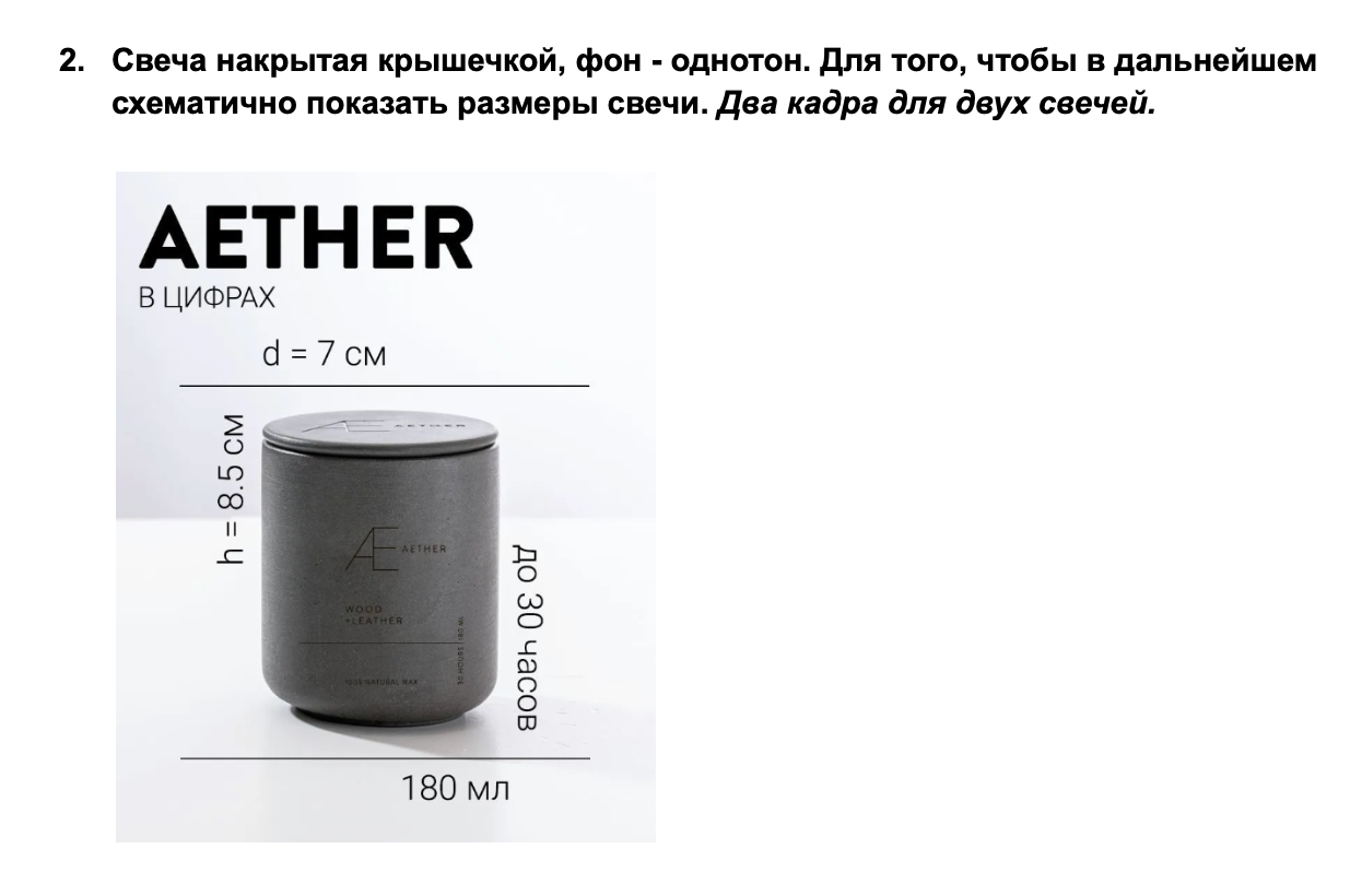 Техническое задание для фотографа на маркетплейс