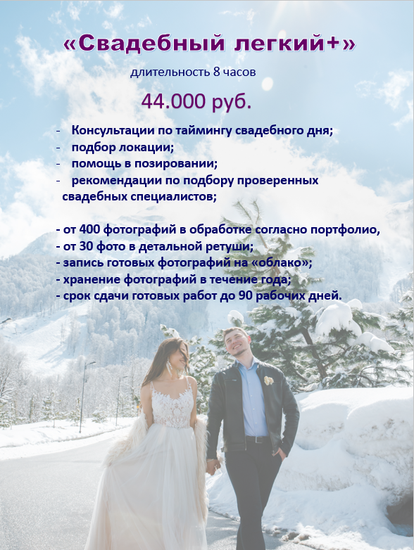 Свадебный и семейный фотограф Рязань Саша Крутых. Свадебный и семейный фотограф в Рязани Саша Крутых