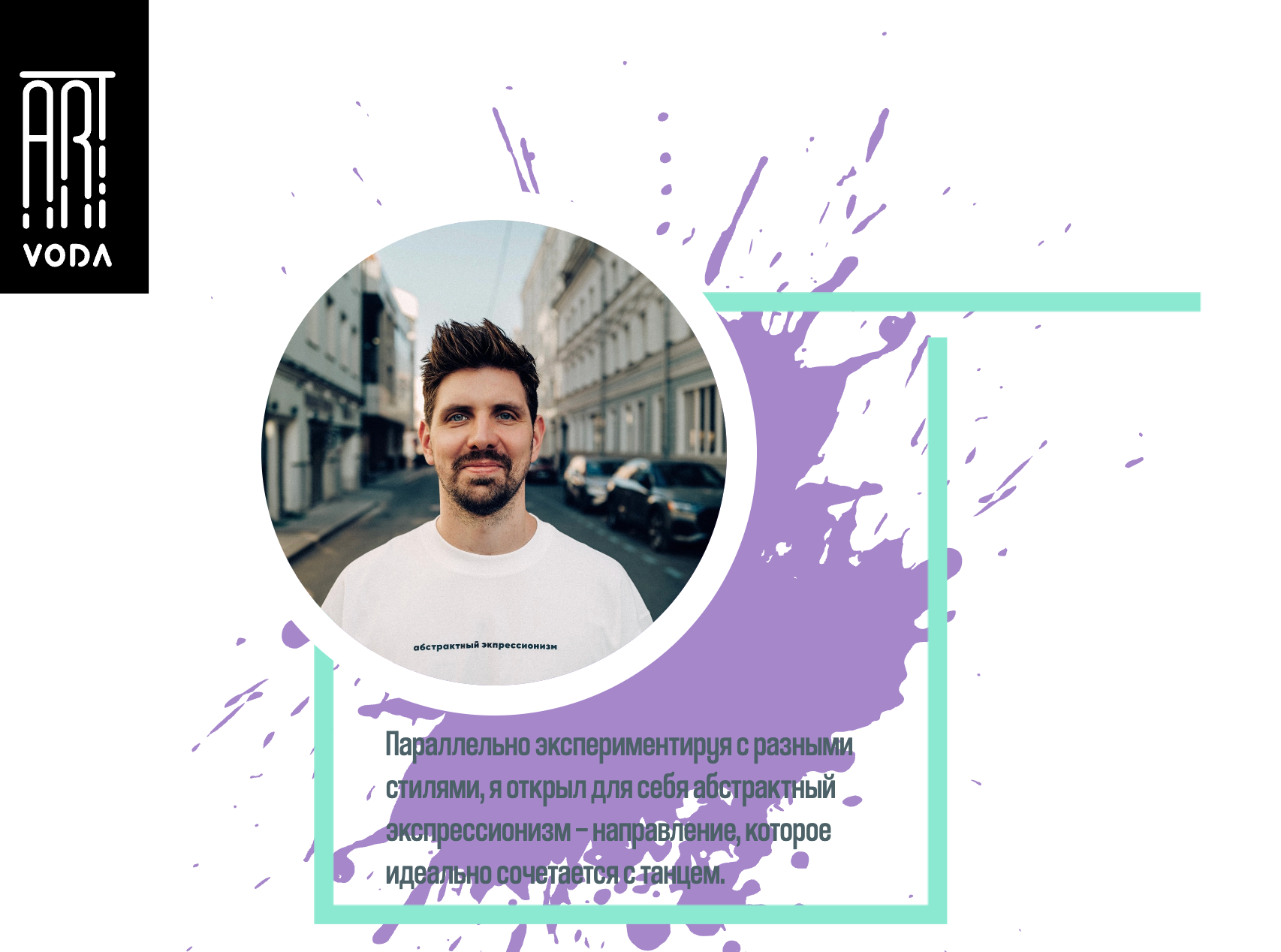 О себе. Борисенок Филипп